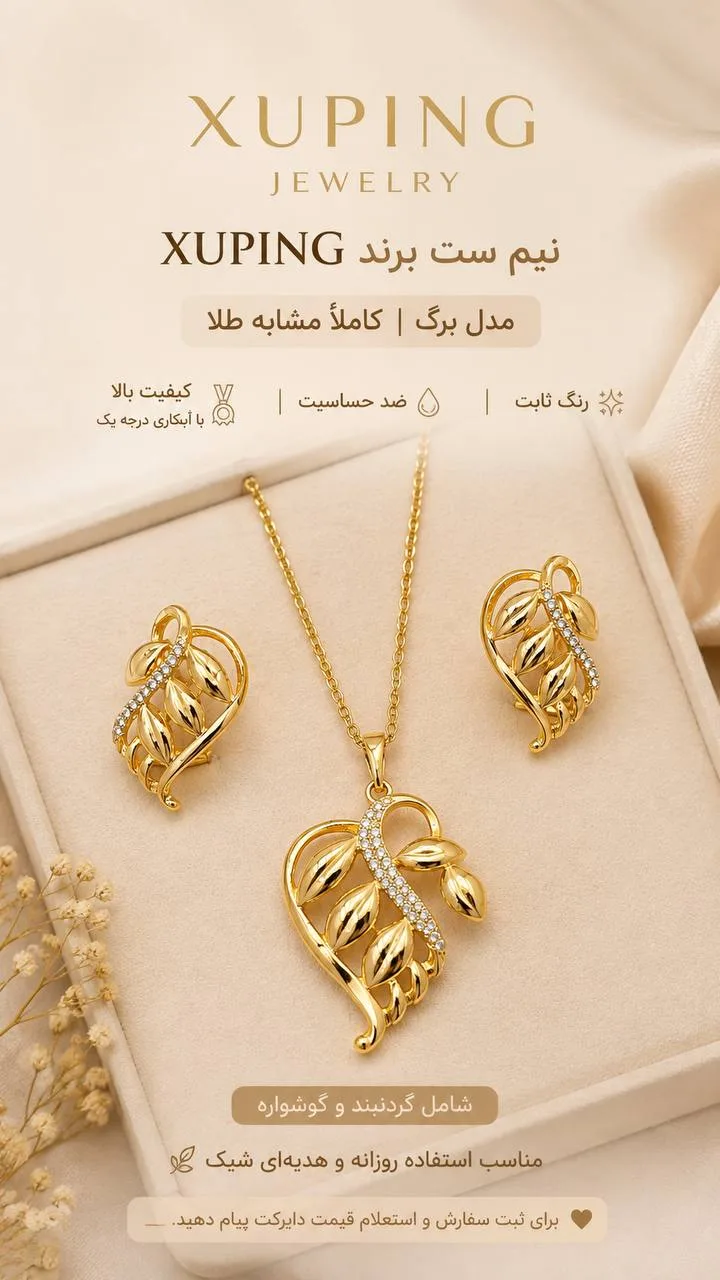 نیمست ژوپینگ