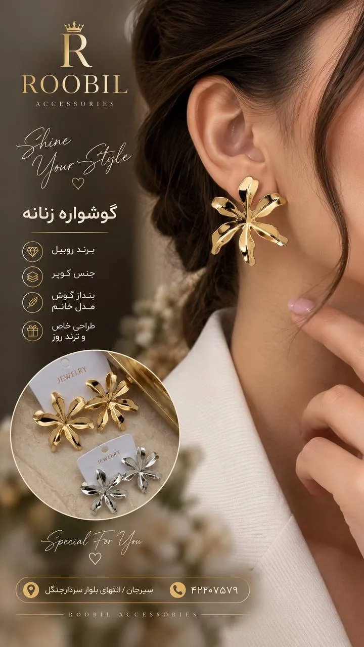 گوشواره زنانه