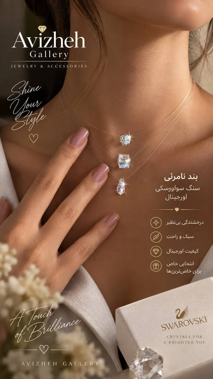 گردنبند بند