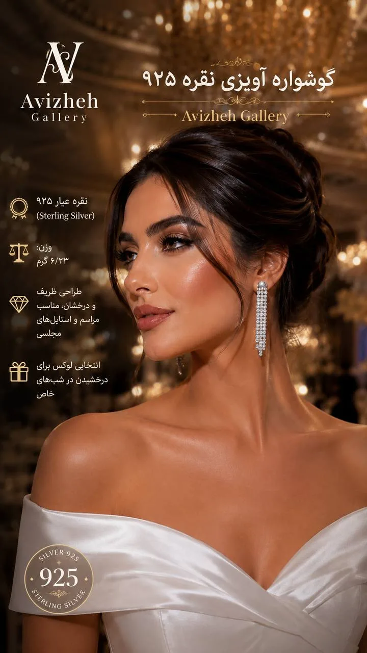 گوشواره تنیسی نقره
