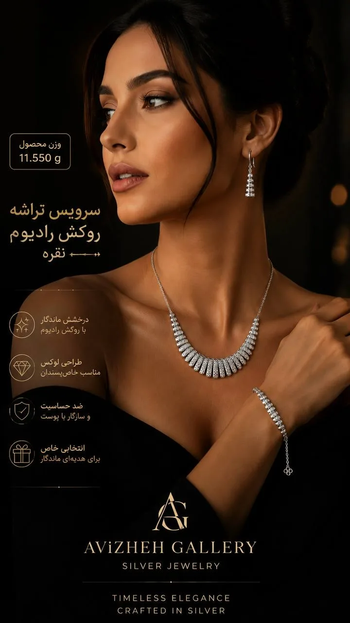 نیمست زنانه نقره