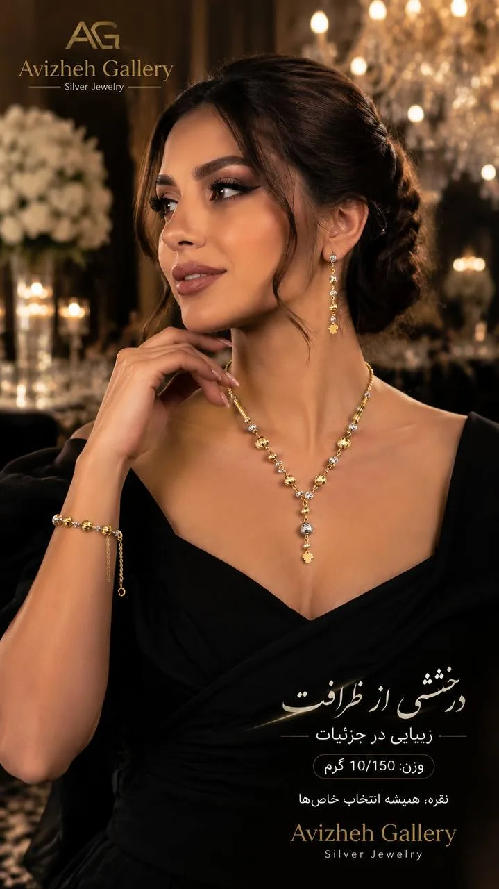 نیمست زنانه نقره