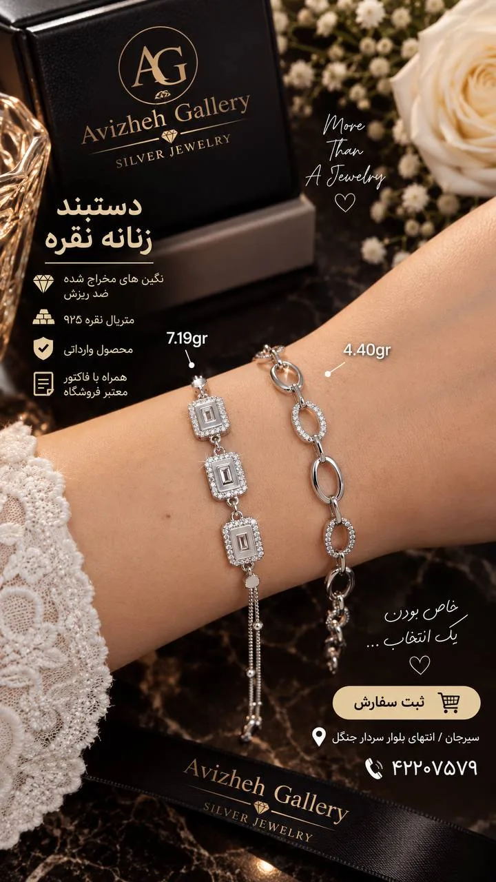 دستبند زنانه نقره