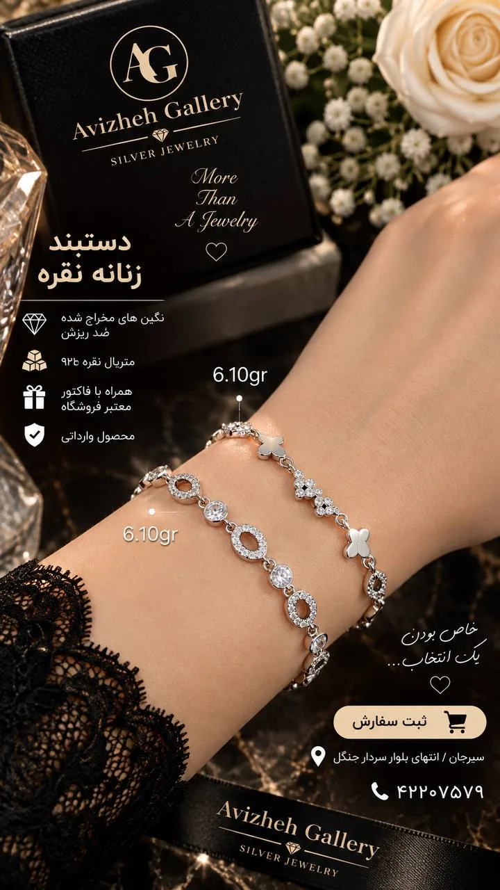 دستبند زنانه نقره