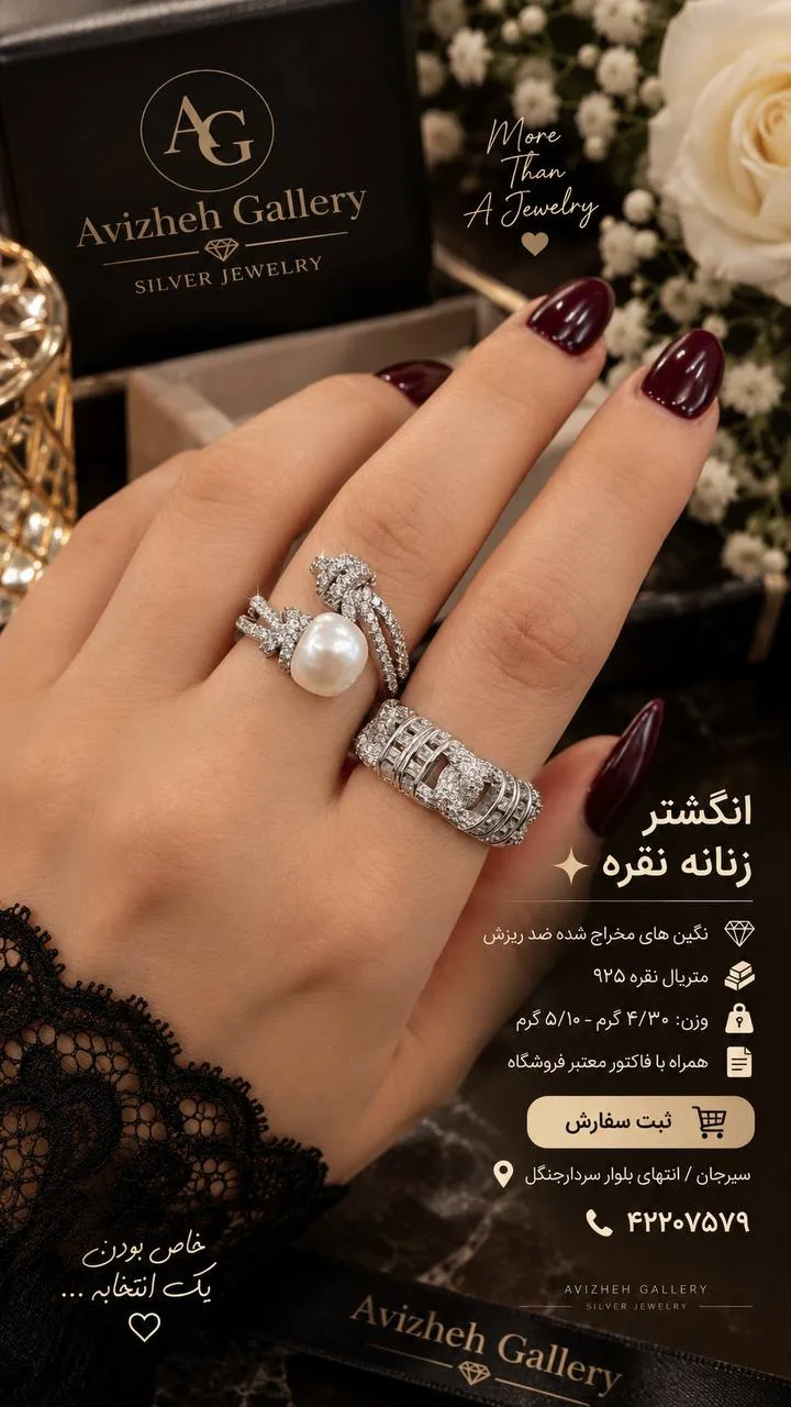 انگشتر زنانه نقره
