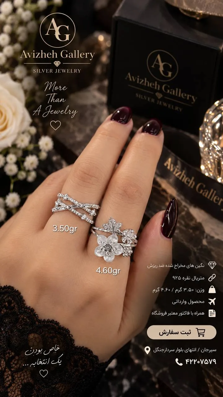 انگشتر زنانه نقره