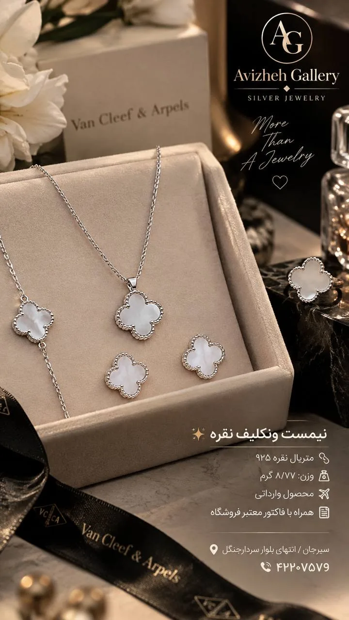 نیمست ونکلیف نقره